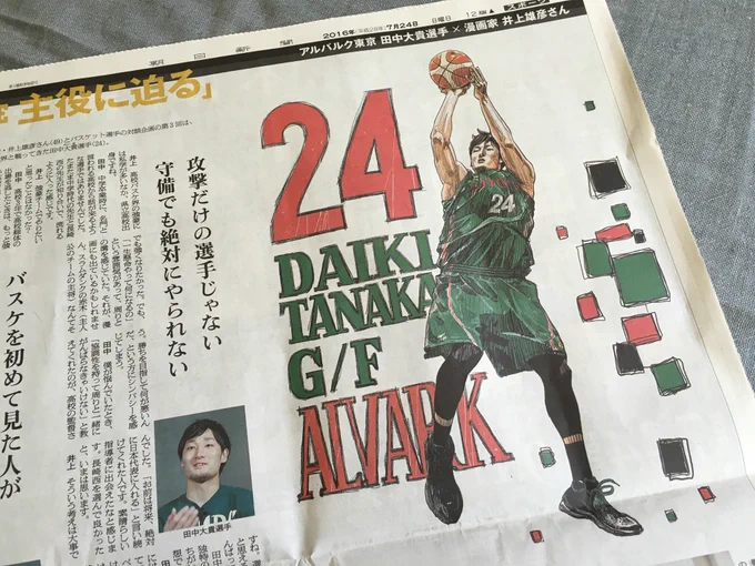 おはようございます。今朝の朝日朝刊に掲載となっとります。 