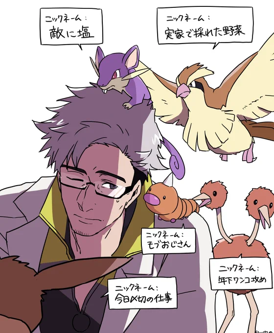 貰ったポケモンはニックネームが変えられない仕様に悩むウィロー博士 