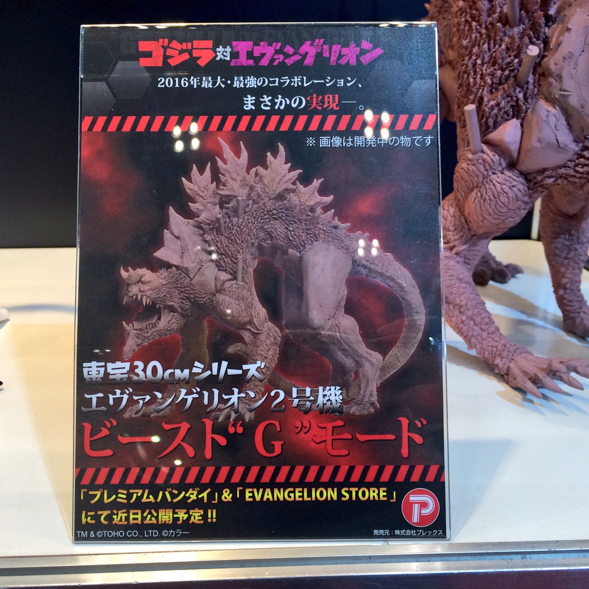 Ohuchi_RIDER's tweet photo. 東宝30cmシリーズ ゴジラ対エヴァンゲリオン 覚醒形態とビーストモード！こいつはヤバイ
#wf2016s https://t.co/4njHzC4bQZ