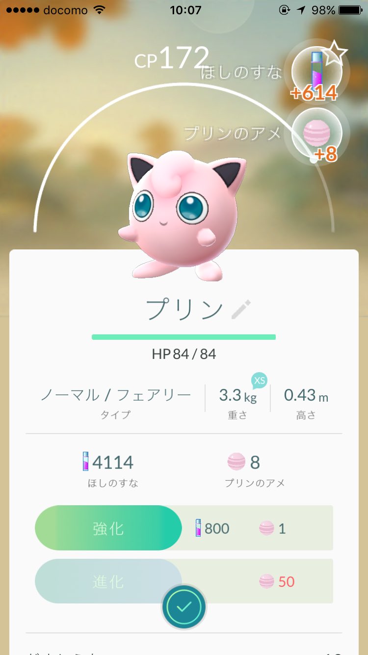 西又 葵 Aoi Nishimata ポケモンgo プリンきたぁぁぁぁぁっ O ちなみにピカチュウに2回逃げられて凹んだわぁ W T Co Aij4qycnco Twitter