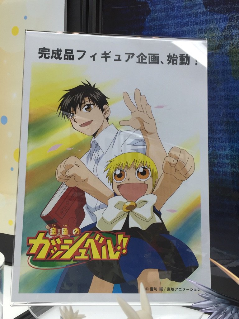 名作 金色のガッシュベル のアニメが無料配信 やさしい王様を目指すガッシュの物語 にじめん