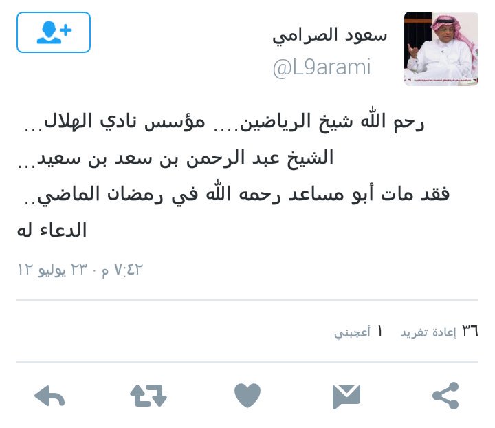 <a href="/L9arami/">🇸🇦</a> الصرامي بيرد عليك وبيقول لك
منو مؤسس الهلال

تغريداتك الماضيه ترد عليك
هههههههههه