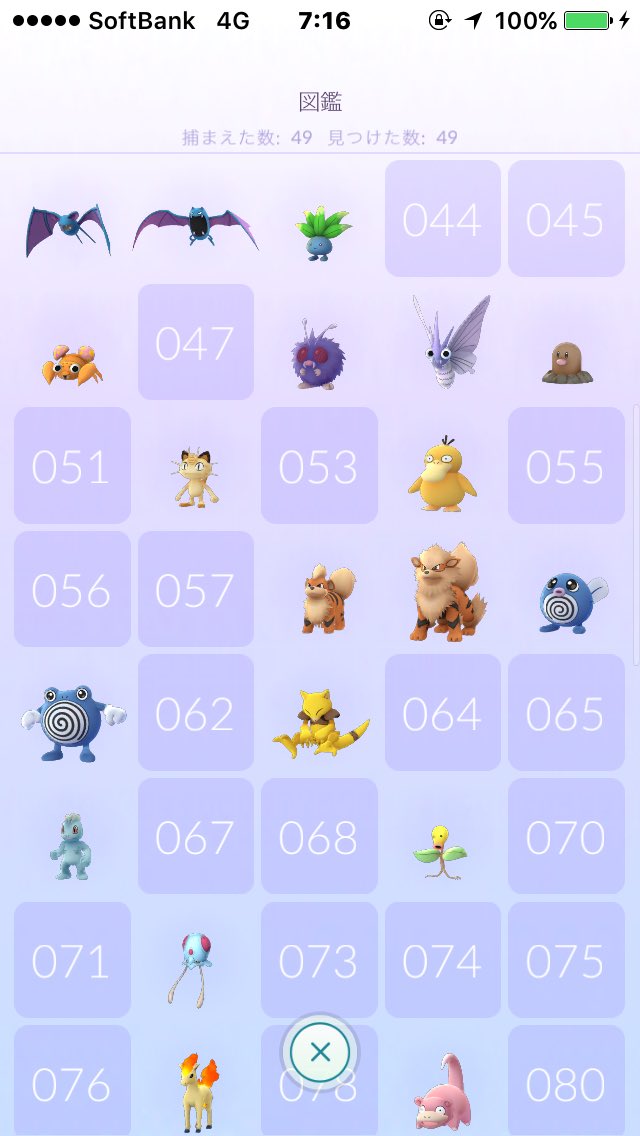 ティロ フィナーレ加川 無課金ポケモンgoマスターへの道 2 まとめ レベル16 所持レアポケモン プテラ 10キロたまご ミニリュウ 大阪城 合計歩行距離 30 4キロ ポケモンgo