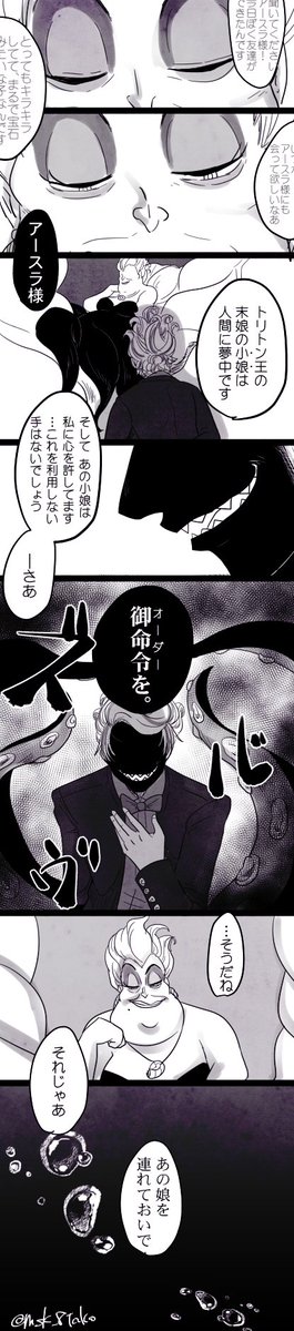 子🐙に忠告してあげるあーすら様のジョアリ漫画 