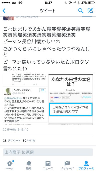 康史が虫を紹介しますよ さん の人気ツイート 2 Whotwi グラフィカルtwitter分析 康史が虫を紹介しますよ さん の人気ツイート 2 Whotwi グラフィカルtwitter分析