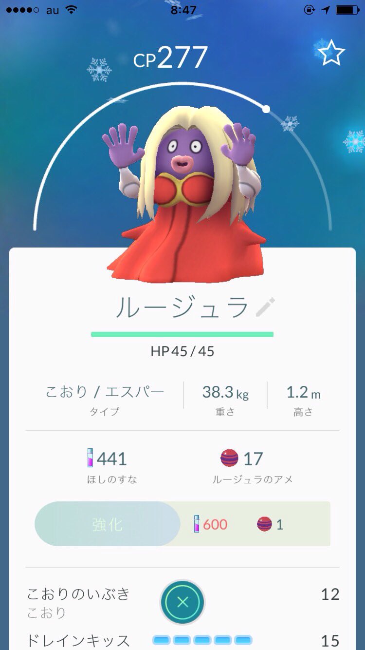 いけぴぃぃポケモンgoポケモンgo Ikepi467 Twitter