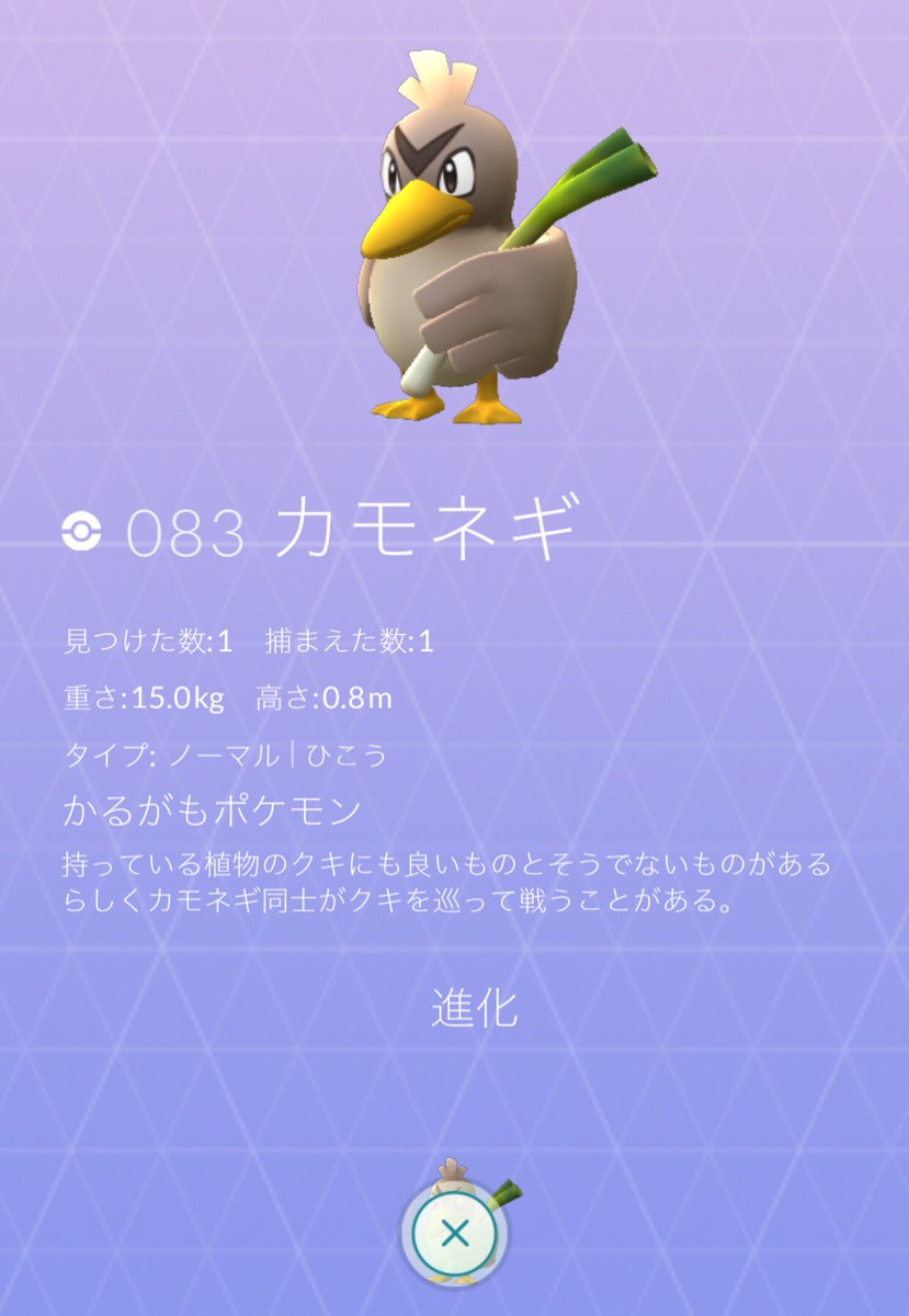 普通にコンビニ行く途中で見つけた。捕獲に手こずった以外はレア感なしw #ポケモンGO