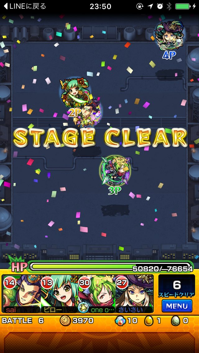 バルタン星人運極