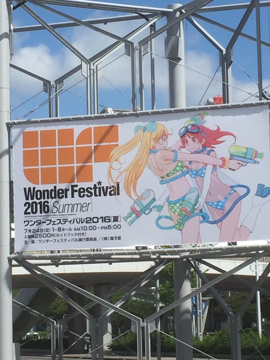 ワンフェス16夏に行って来ました Togetter ワンフェス16夏に行って来ました Togetter