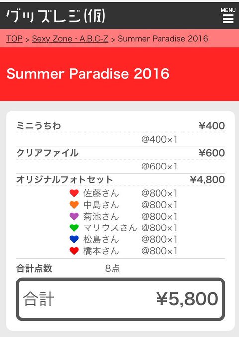 グッズレジの中の人 Fanapp Cg 16年07月 Twilog グッズレジの中の人 Fanapp Cg 16年07月 Twilog