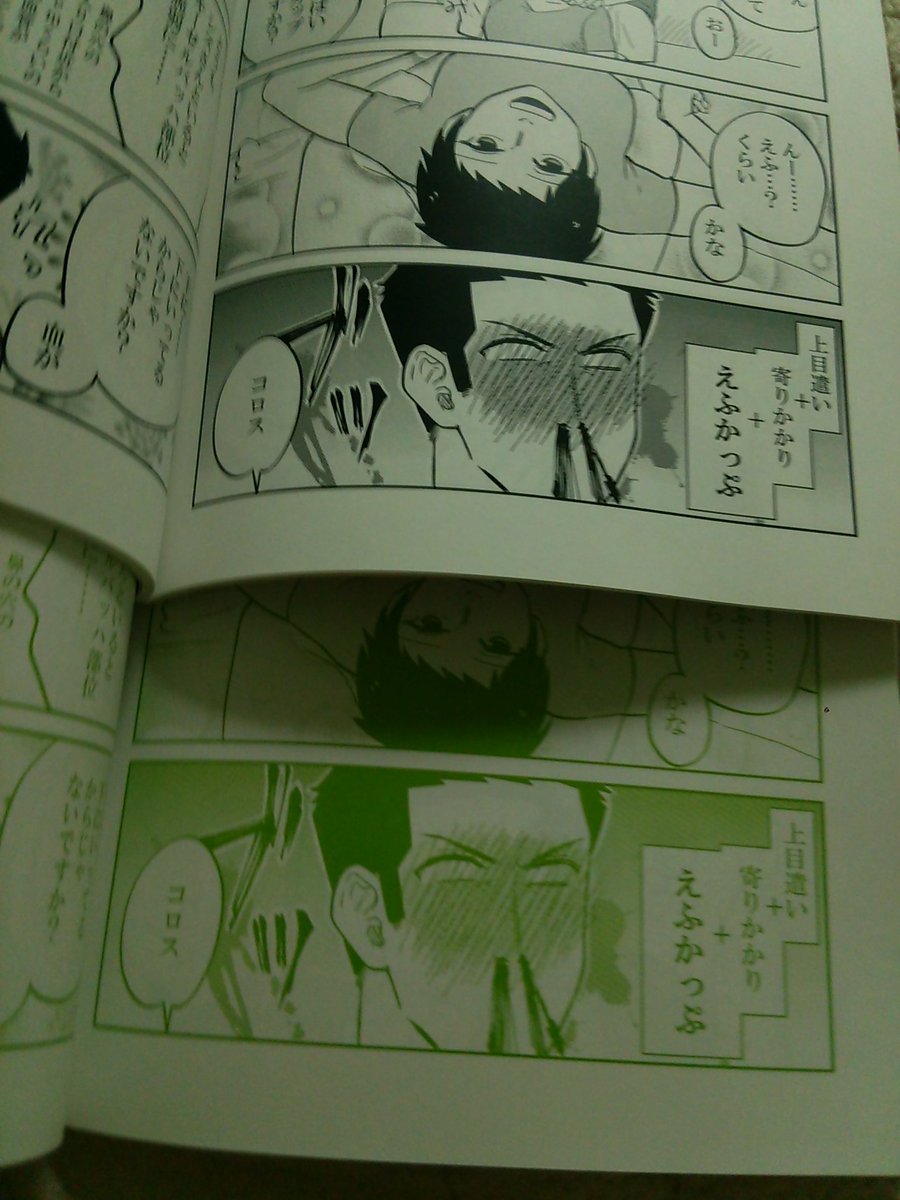 柴楽 Twitterissa おたクラブさん Otaclub の無料キャンペーンで作っていただいた本が届きました 表紙の特殊紙色んなの使ってもらってる 本文用紙もそれぞれ違ってすごく面白い あと印刷に関しては綺麗すぎて原稿の汚さが悔やまれるほど