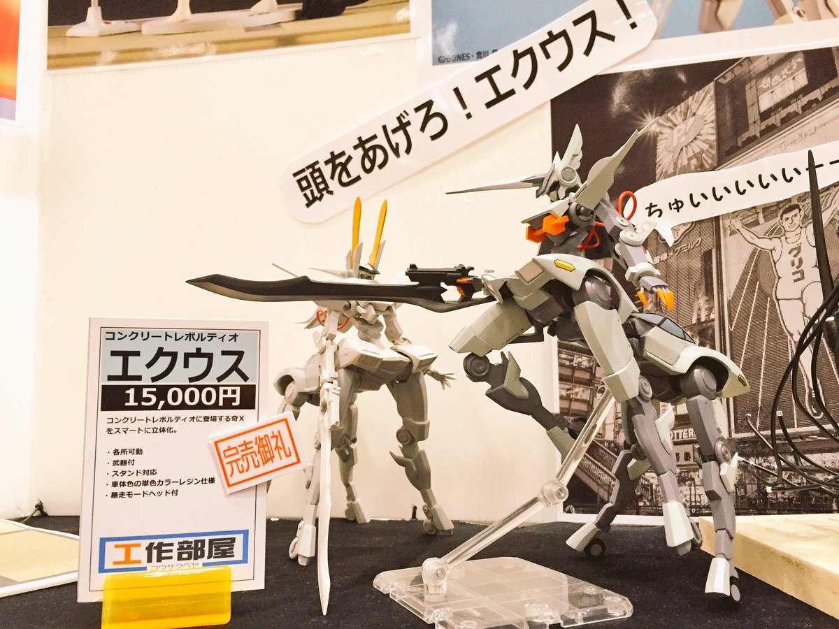 コンクリート レボルティオ 超人幻想 Conrevoinfo Twitter