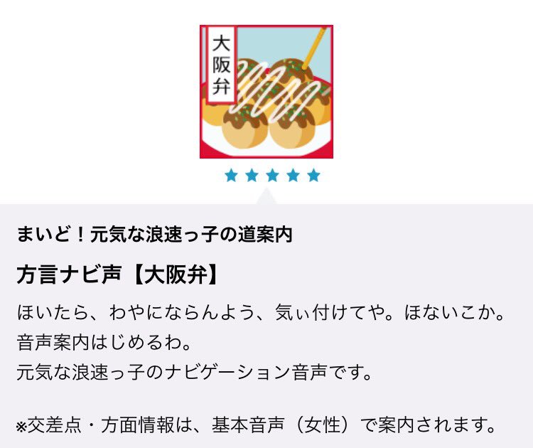 宇佐美咲 無料カーナビアプリ Naviro ナビロー にて方言ナビ声の 大阪弁 を担当させていただきました この夏 大阪弁の道案内で楽しくドライブしませんか ぜひダウンロードしてみてください T Co Esxidrk3sw