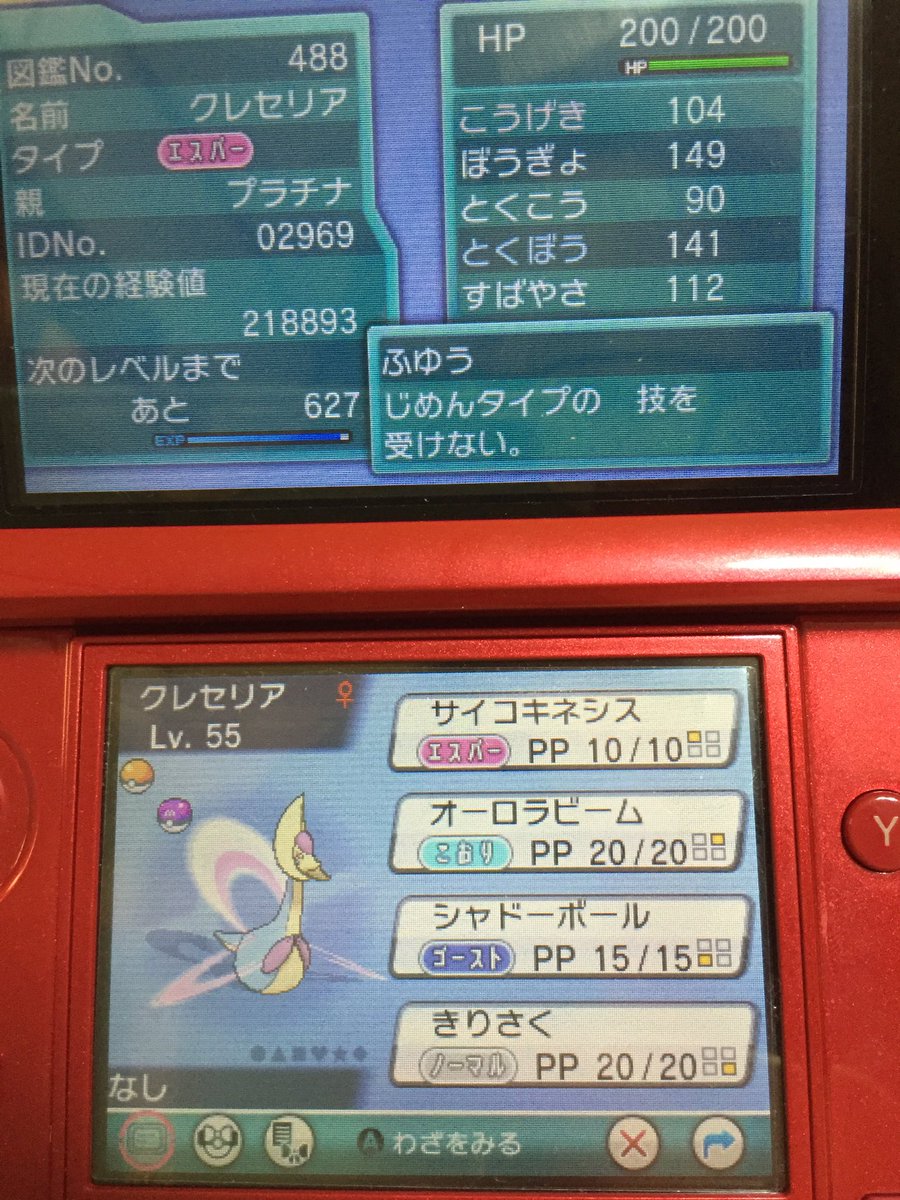 デネ Poke Dene3 Twitter