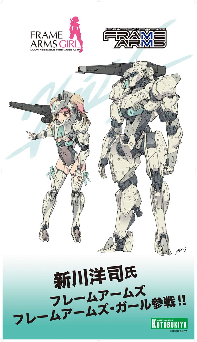 WF2016s】『フレームアームズ』、『フレームアームズ・ガール』に新川