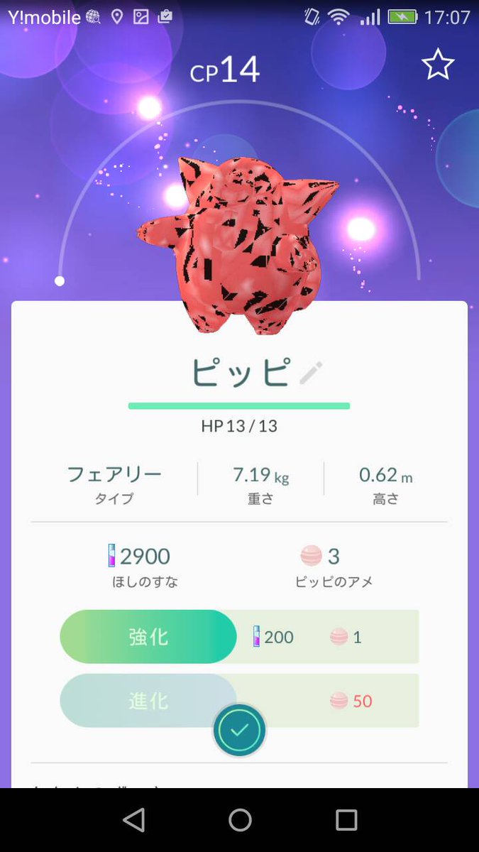 最新 Pokemongo Auf Twitter ピッピ ポケモンgo