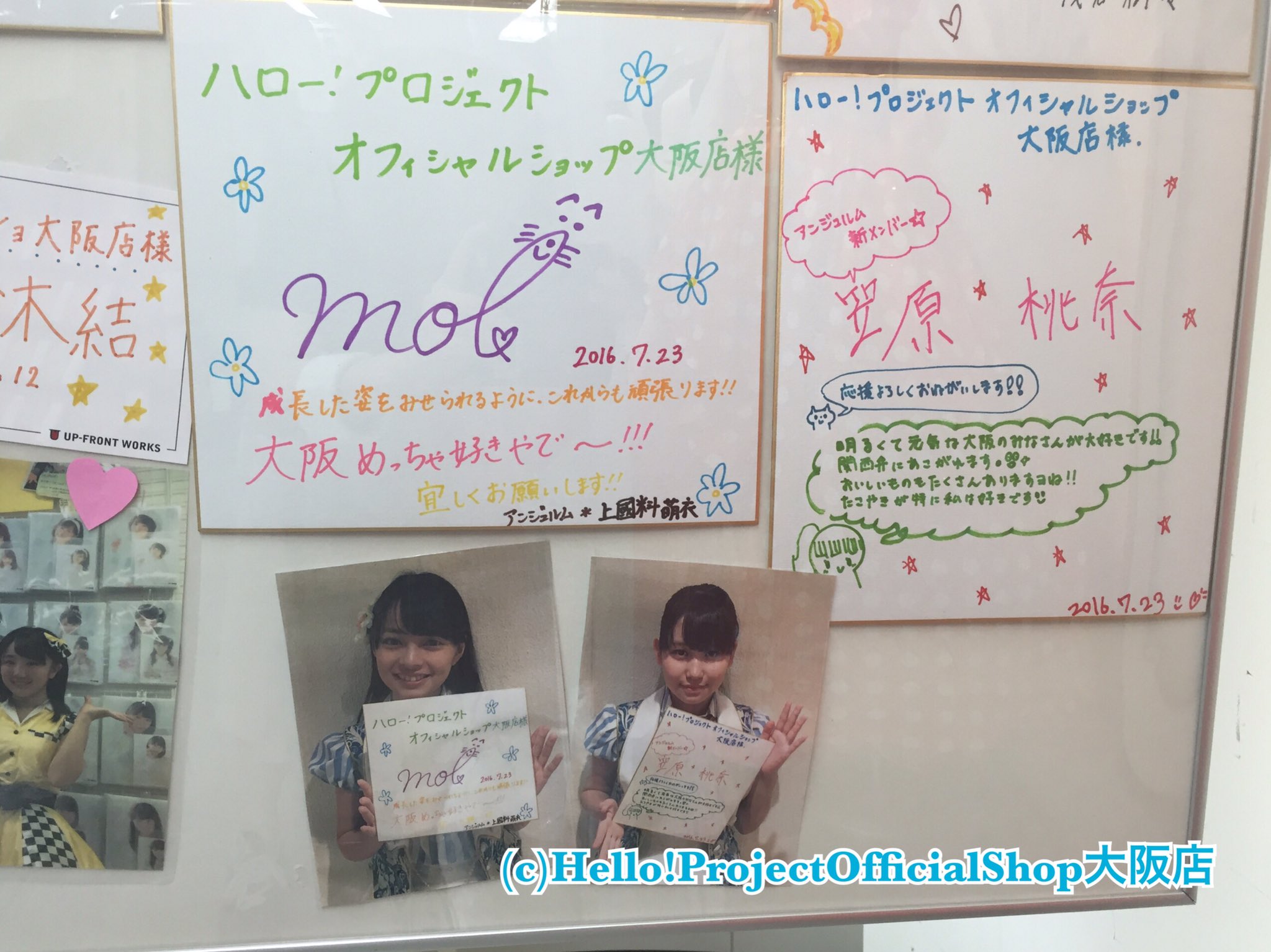 ハロー！ショップ大阪店🐙 on X: 