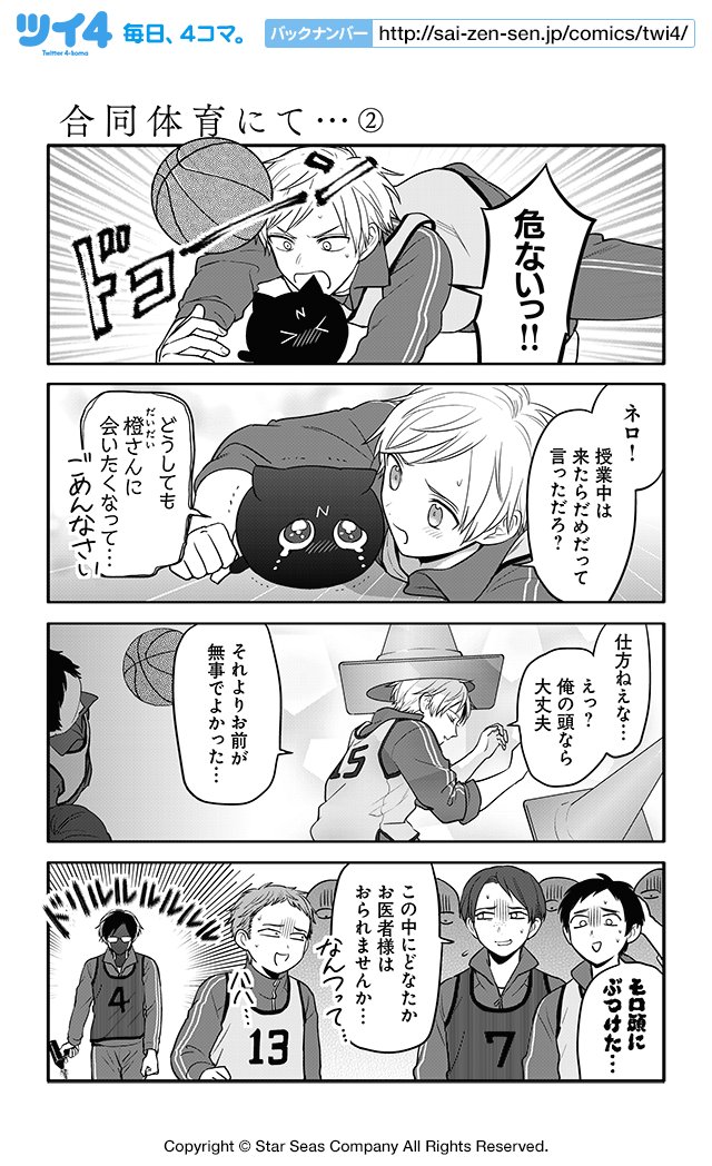 ツイ4 合同体育にて 小林ロク 青春オカルティーン T Co Pj2yupxt1n ツイ4 ツイ4 合同体育にて 小林ロク 青春オカルティーン T Co Pj2yupxt1n ツイ4