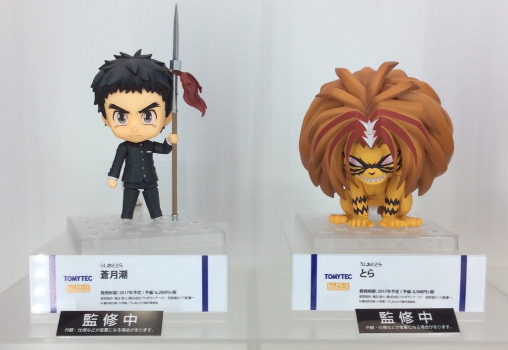 ねんどろいど とら うしおととら 9440】ねんどろいど 668 とら