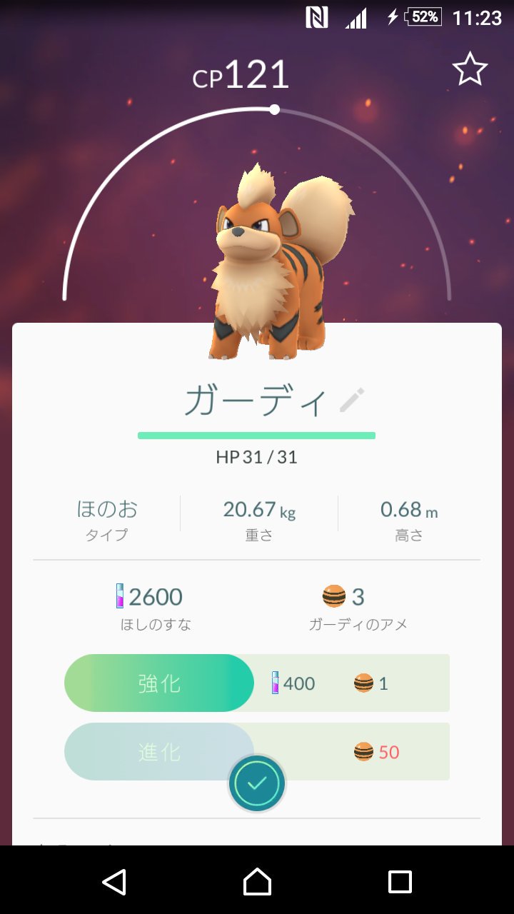グレイスバァラル 大阪城公園散策中 今のところガーディ位しかレア なポケモン見つからない ミニリュウの影が見えるけど何処にいるやら T Co Zbndislxd3 Twitter