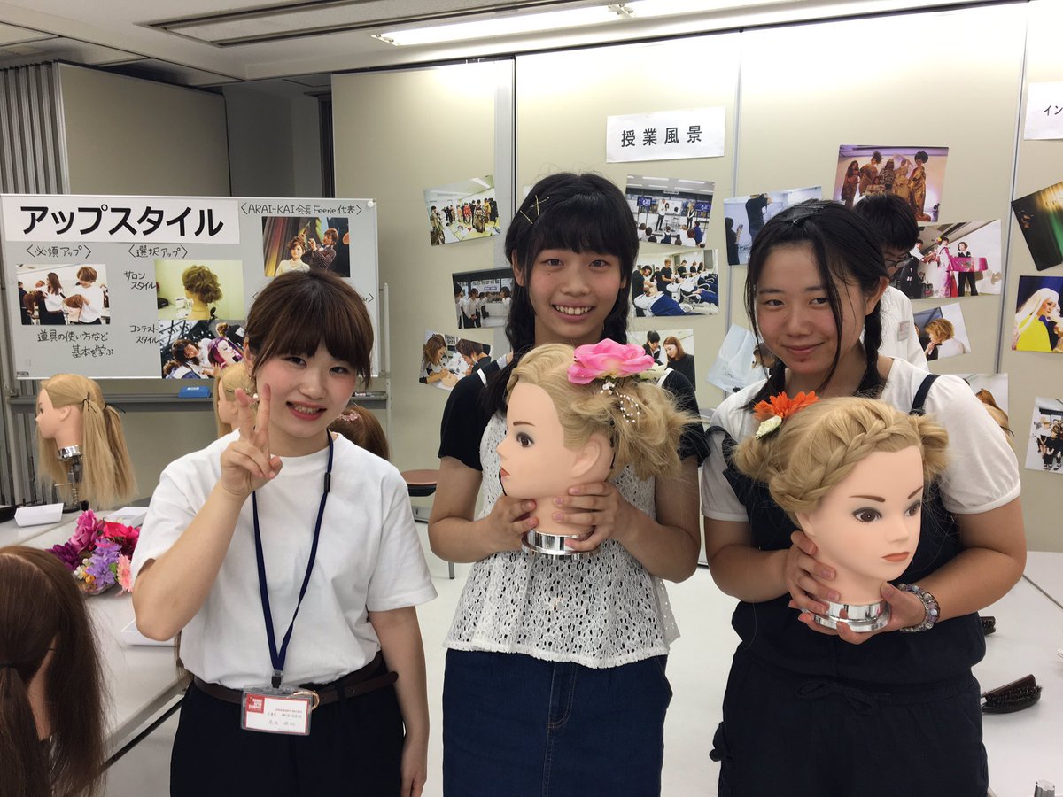 Kanbi 関西美容専門学校 Pa Twitter 今日の午前の部オープンキャンパス終了しました 在校生がちゃんと教えてくれていてみんな楽しそうですね 午後の部もオープンキャンパスやっています 関西美容専門学校 Kanbi