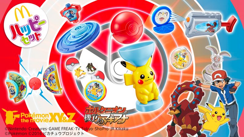 マクドナルド on X