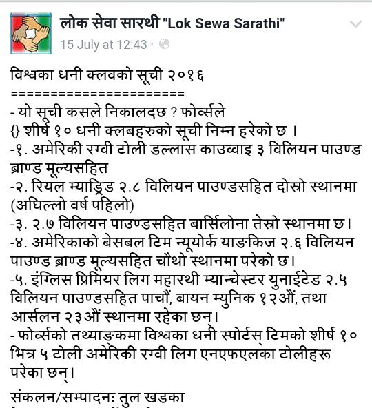 Loksewa_npl's tweet image. विश्वका धनी क्लबको सूची २०१६
🔯🔯🔯🔯🔯🔯🔯🔯🔯🔯🔯
( अध्ययन गरिसकेपछि सबैको जानकारीको लागि RT गरी ज्ञान बाड़न नभुल्नुहोला ।)
