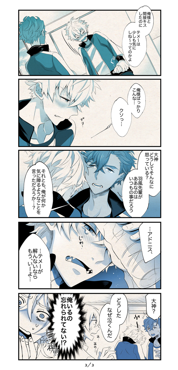 🍖とスポドリと俺様--前編 ※アド晃スポドリ漫画です 後半も後ほど 