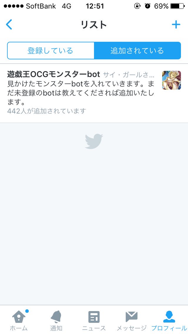 サイガールbotにリスインされたら遊戯王bot認定