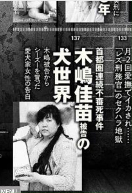 サブカルライター平山賢司 Sur Twitter 全国の書店やコンビニで発売中の ヤバい 刑務所体験 有名人の獄中生活 という本 に 首都圏連続不審死事件の犯人 木嶋佳苗被告に関する取材記事を寄稿しました 刑務所や犯罪者事情に興味のある人は 是非お読み下さい サブカルライター平山賢司 Sur Twitter 全国の書店やコンビニで発売中の ヤバい 刑務所体験 有名人の獄中生活 という本 に 首都圏連続不審死事件の犯人 木嶋佳苗被告に関する取材記事を寄稿しました 刑務所や犯罪者事情に興味のある人は 是非お読み下さい