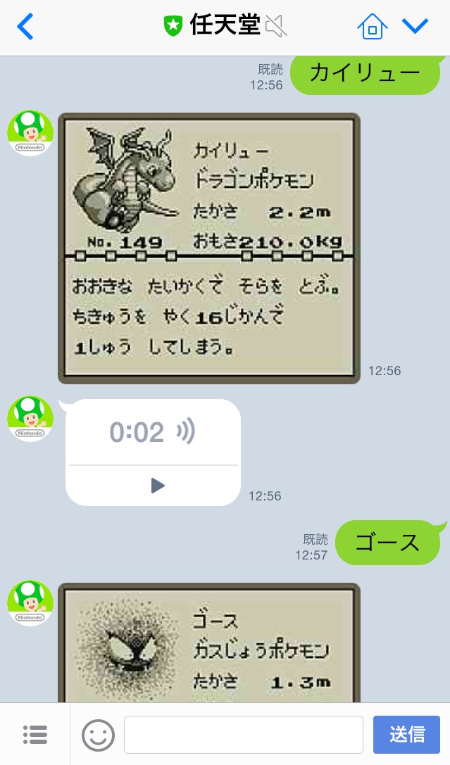 しお Lineの任天堂公式 トーク画面でポケモンの名前を投稿すると鳴き声とポケモン図鑑見せてくれる 初代151匹は反応してくれるけど 次世代以降のキャラはまだ未実装みたい ソーナンスでオーイエー って言われたw ポケモンgo T Co Fvknpppx9c