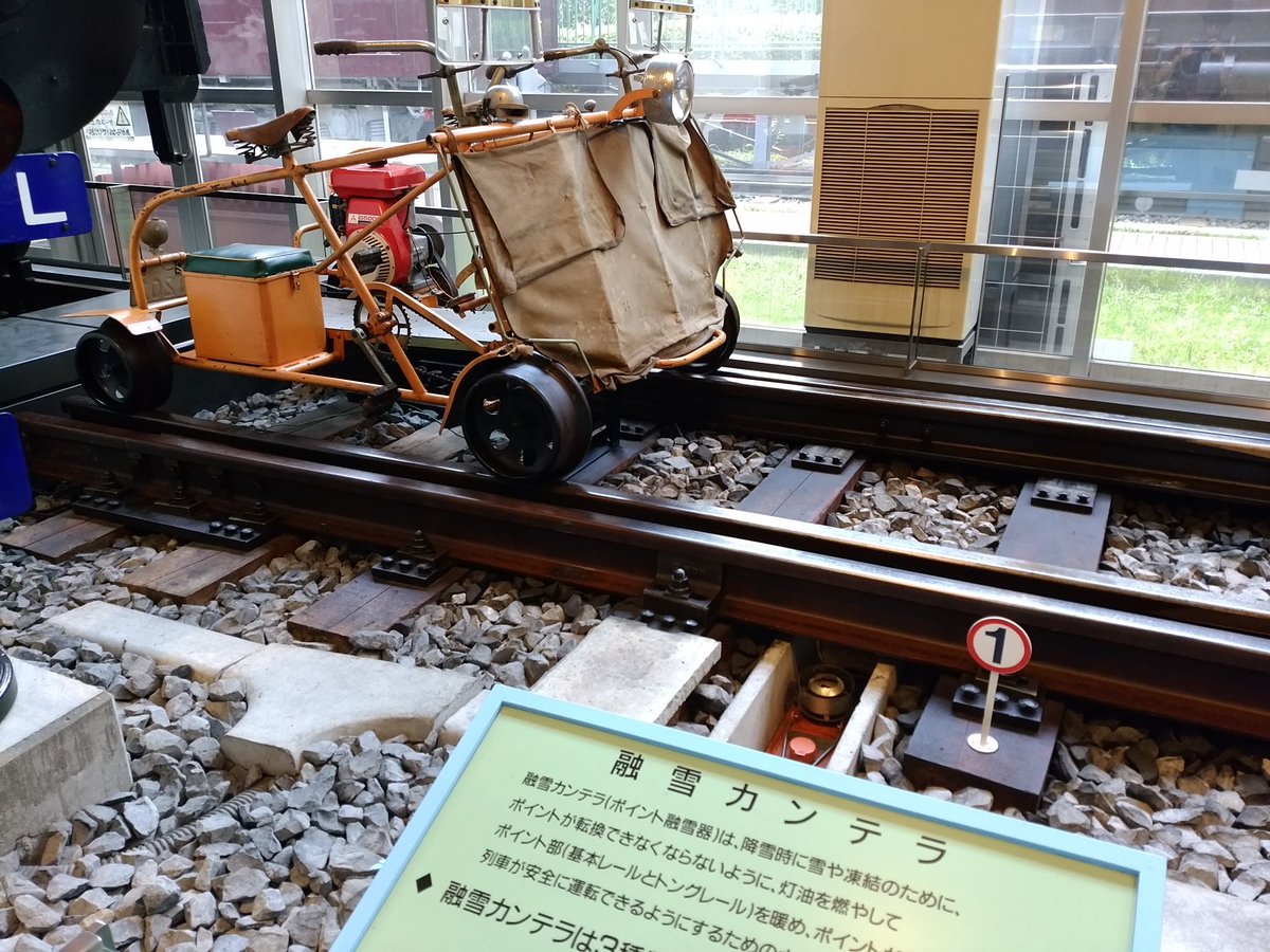 融雪カンテラ