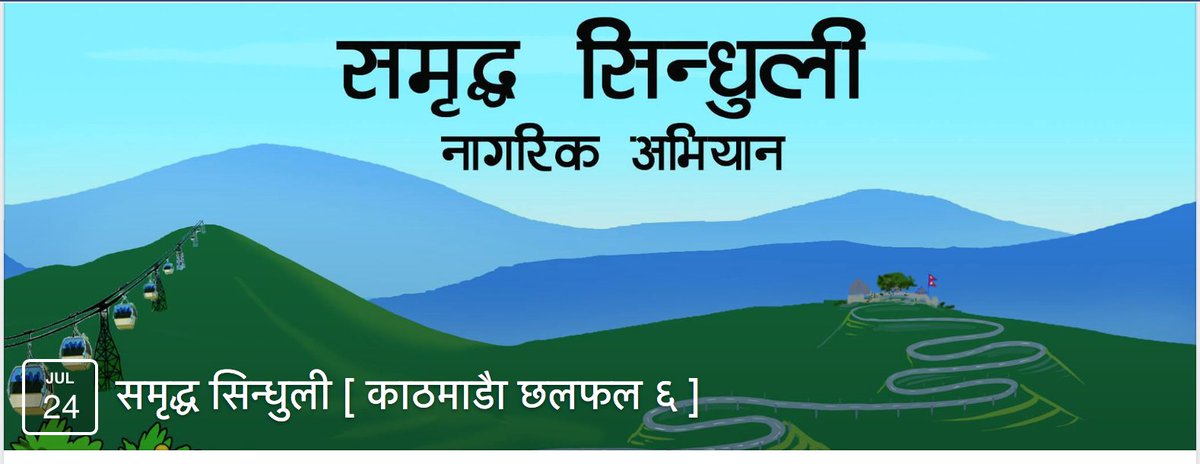 DhakalSaurav's tweet photo. अाज चार बजे स्टाेरी साइलक बर्क स्टेशन तिनकुनेमा । https://t.co/bMJbUkLIuL #BuildYourOwnPlace https://t.co/OOezPzLH9v