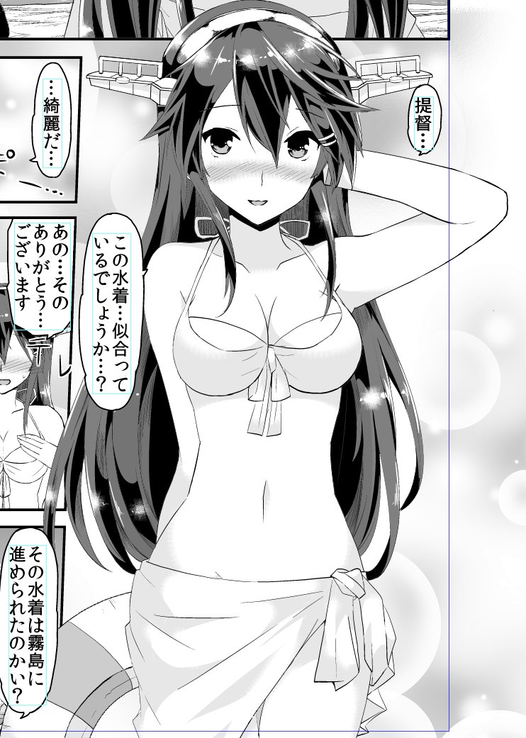 今回この漫画を追加したら火の車になってな。水着榛名ちゃんはこのタイミングで描いて置かなければいけないと思ったんだ。表紙にも多分使うぞ 