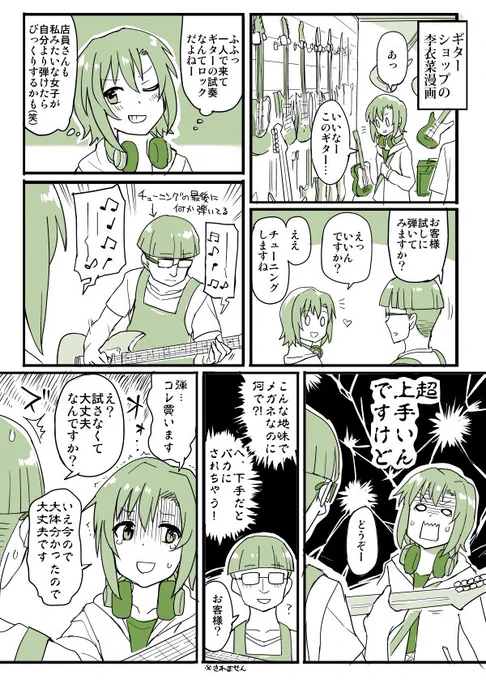 見栄をはりました 