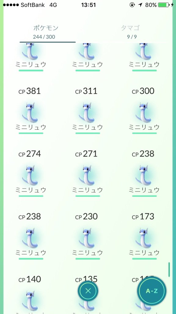 ポケモンgo ミニリュウ大量発生中 有力な目撃場所をまとめてみた ごだいぶろぐ 絶対大丈夫じゃないseのぼやき