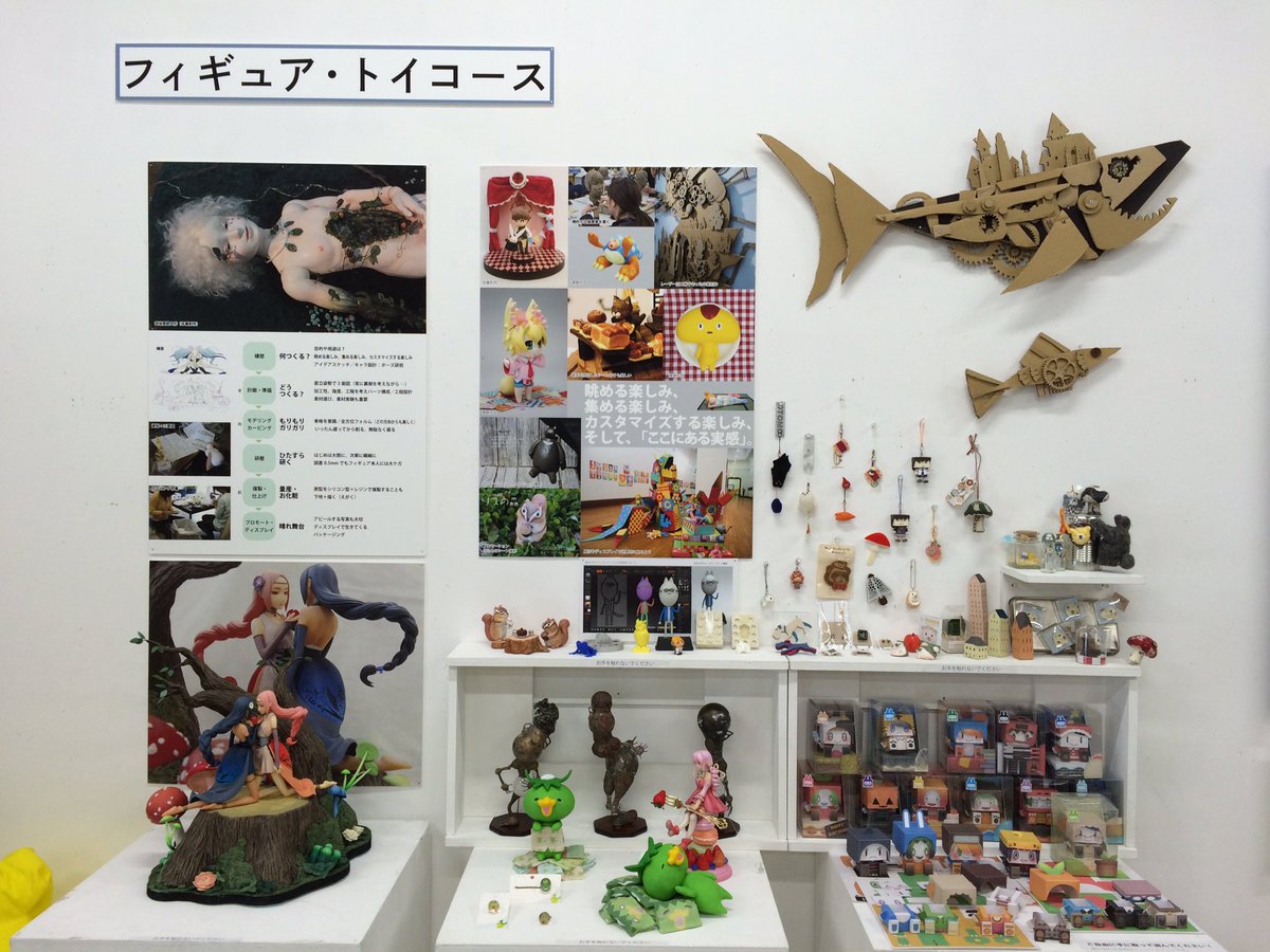 永江弘之 成安oc イラスト9コース その３ 写真はフィギュア トイ 風景イラスト ネイチャーイラスト 理論と実践の両輪の指導が特徴 あなたの持ち味を磨き 多様な引き出しを増やし 可能性を探求し 選択力を身につける４年間を 成安造形大学で