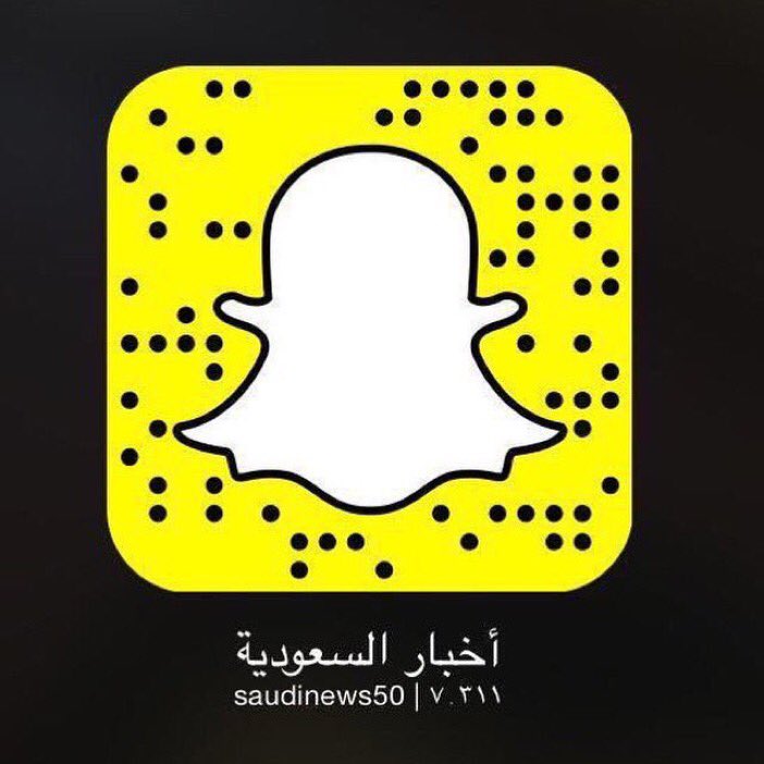تابعوا آخر الأخبار المهمة وجديد الصور والفيديو، عبر حسابنا بالسناب شات:
.
snapchat.com/add/saudinews50
.

Saudinews50

-
