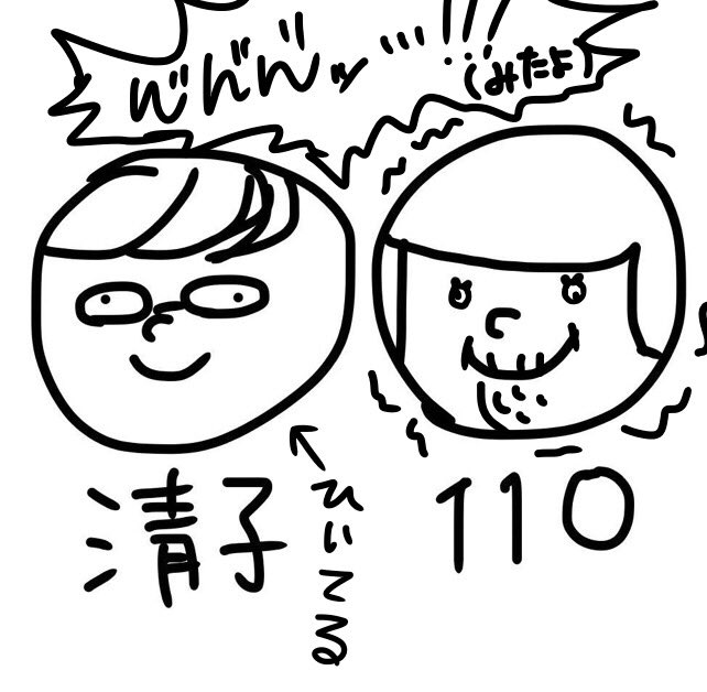わたくし「なつんさんの絵見た?」 
