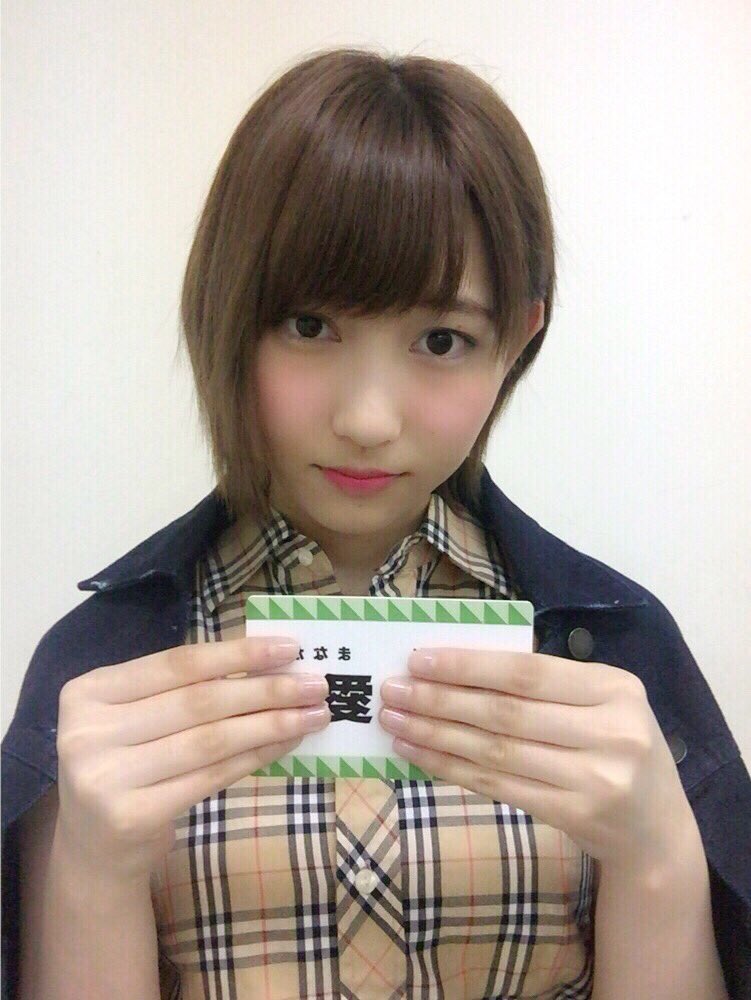世界には愛しかない 志田愛佳 初期 推しタオル 値下げ要相談 欅坂46セカンドシングル「世界には愛しかない」キャンペーン企画 志田