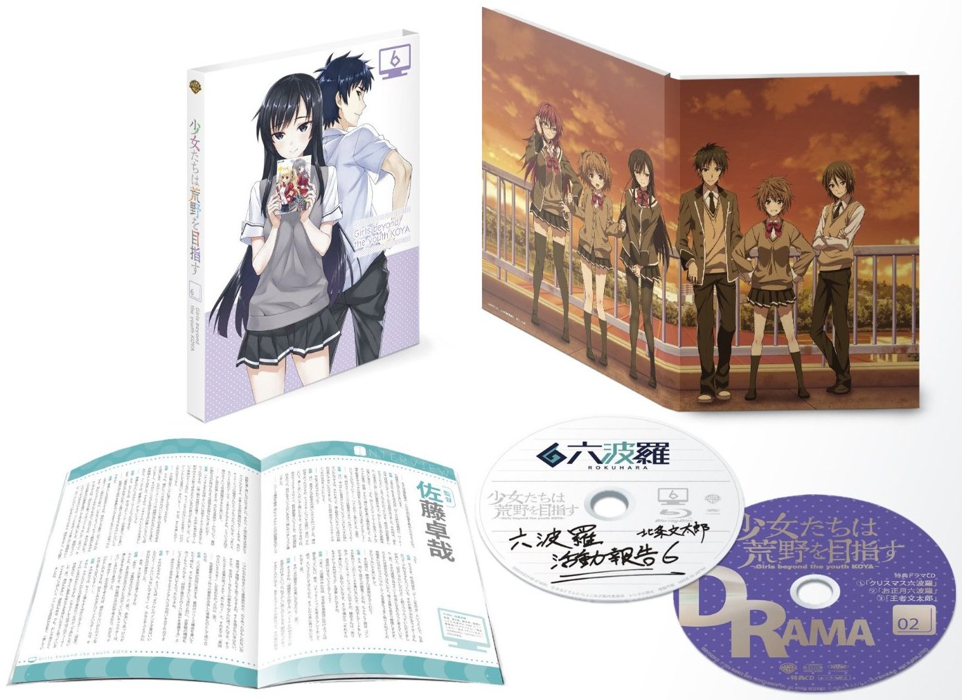 Wtk Jp Dvd Girls Beyond The Youth Koya Shoujo Tachi Wa Kouya Wo Mezasu V6 Cover Art Packaging T Co Qtjwpfy2fp Twitter