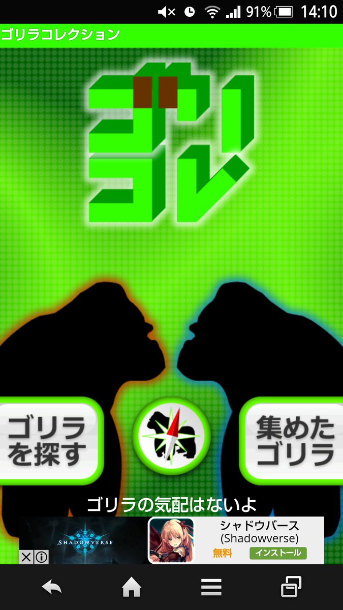 ポケモンgoに飽きたら次はコレ ゴリラコレクション 話題の画像プラス ポケモンgoに飽きたら次はコレ ゴリラコレクション 話題の画像プラス