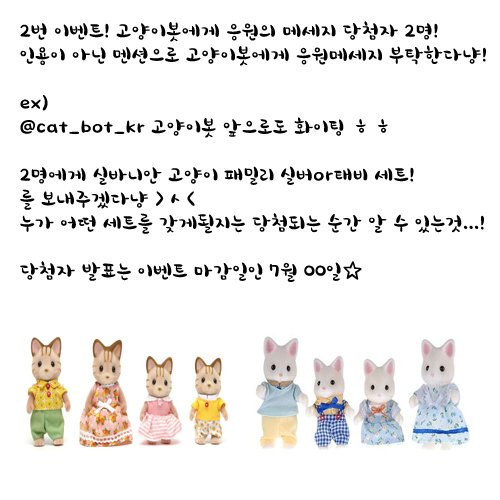 cat_bot_kr tweet picture