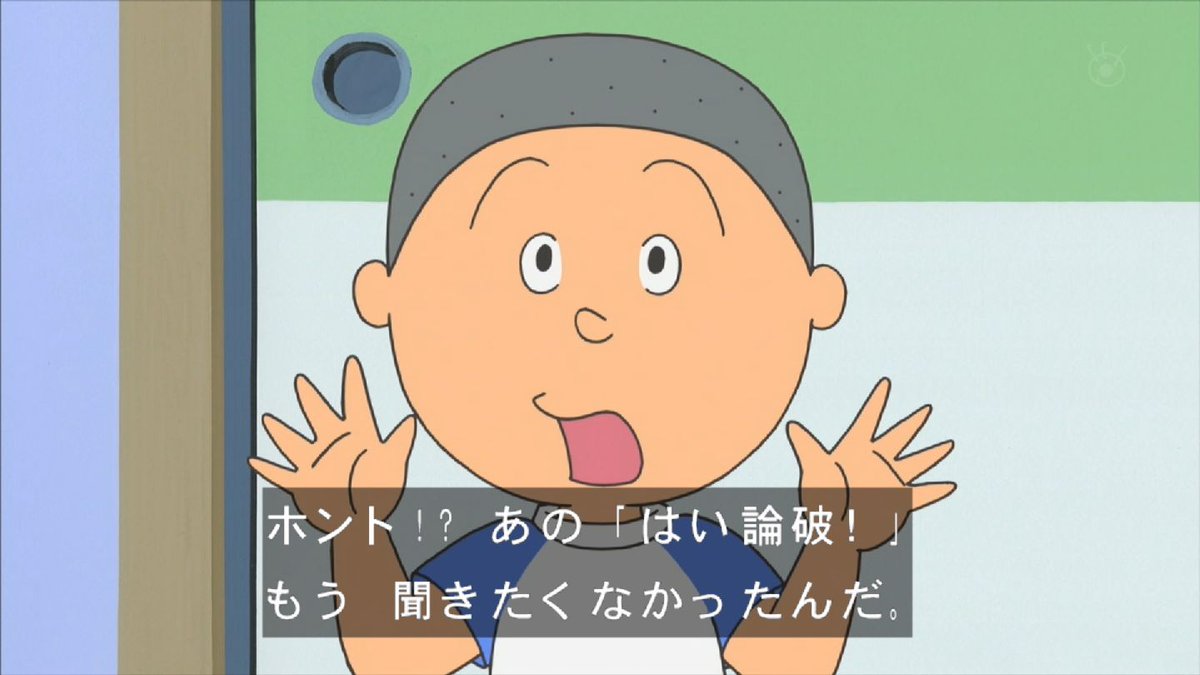 嘲笑のひよこ すすき カツヲ あの はい論破 もう聞きたくなかったんだ Sazaesan サザエさん 共感したらrt 共感してくれる人rt