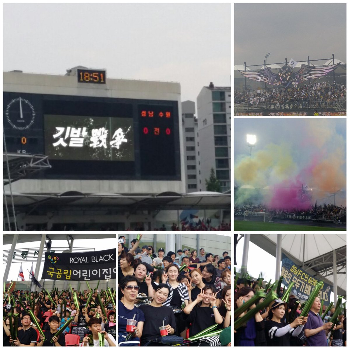 성남fc와 수원fc의 두번째 깃발전쟁이 시작되었습니다. 시작부터 경기장의 열기가 더 뜨겁습니다.
화끈하게 이기고 수원에 깃발 꽂으러 갑시다.
선수들도 화이팅! 서포터즈도 화이팅!