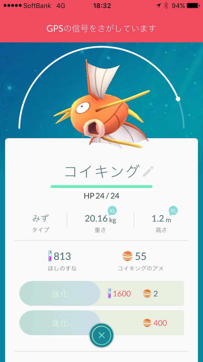 みのりん 4 25 庄内緑地ldハーフ على تويتر 今日のポケモンgoの収穫 その2 個体値の高そうな ポッポ コラッタ コイキングを捕まえた事 全部育てたいけど ほしのすなが圧倒的に足りない ポケモンgo 鶴舞公園 Pokemongo Pokemon