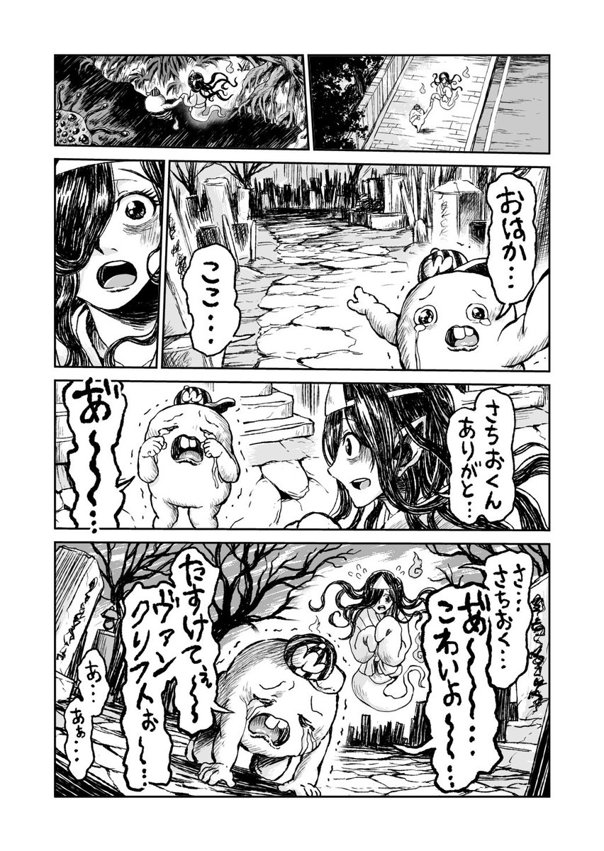 恐怖のさちおくんスペシャル「おばけ」 