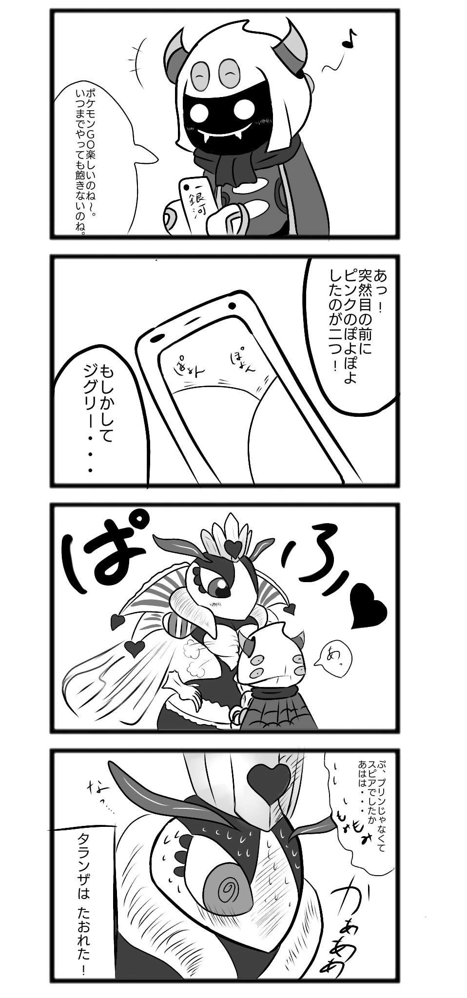 Ddndn A Twitter フロラルドでも大流行ポケモンgo ちゃんと周りに注意して遊びましょう Ddndn A Twitter フロラルドでも大流行ポケモンgo ちゃんと周りに注意して遊びましょう