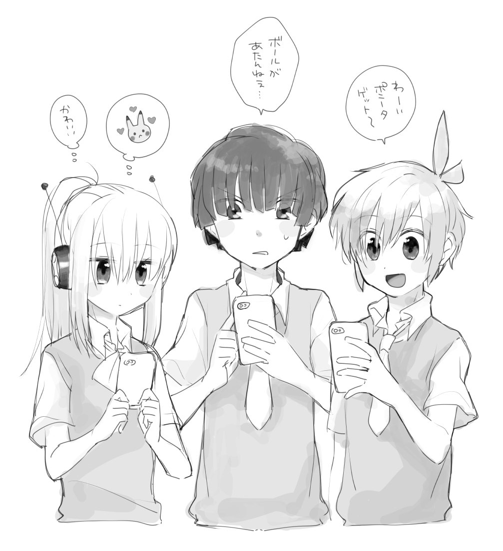 ポケゴする中学生ズ。 