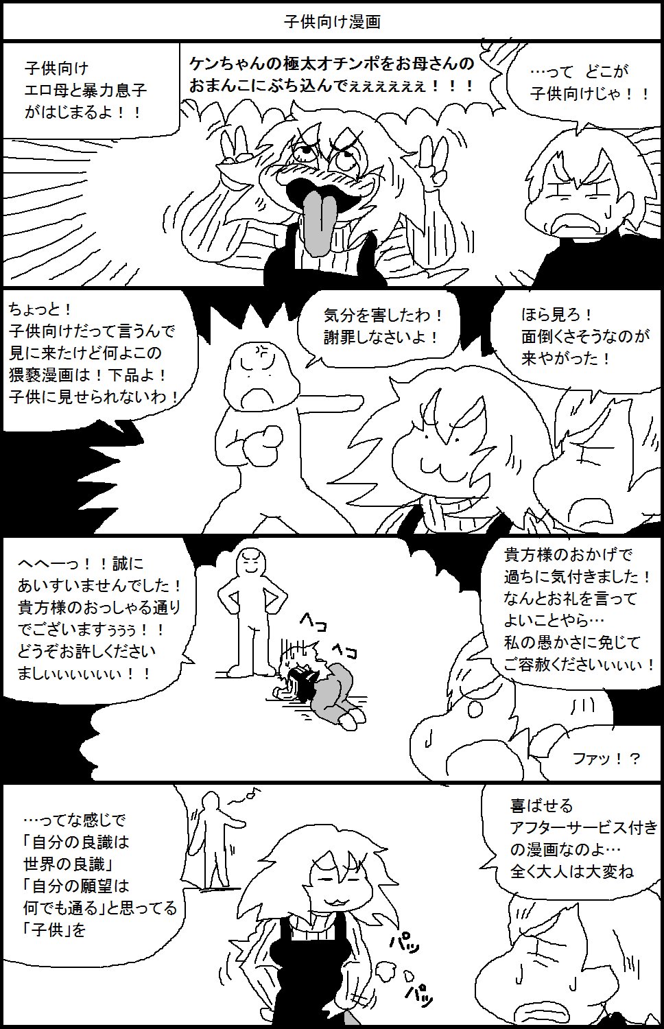 スルメ・デ・ラ・ロチャ on X: 